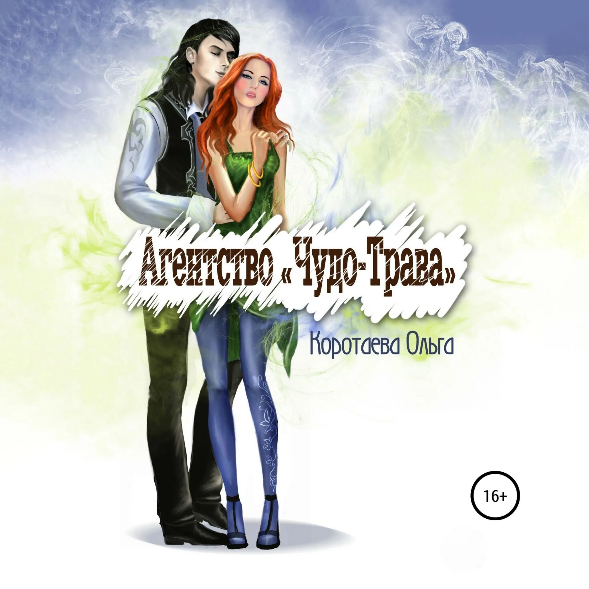 Всякая плоть - трава. Трава аудиокниги слушать в. Поздние травы аудиокнига. Фото книг солоухина. Трава аудиокниги слушать в.