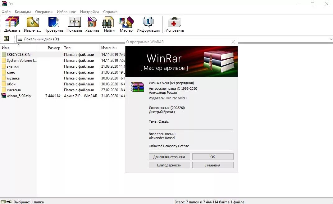 Программа winrar является. Winrar. версии rar. winrar возможности программы. winrar последняя версия.