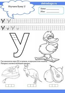 Задания звук к буква к