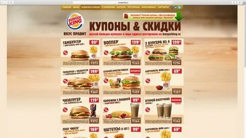 Меню бургер кинга на 2024 год
