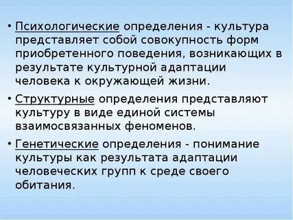 1 что представляет собой культура