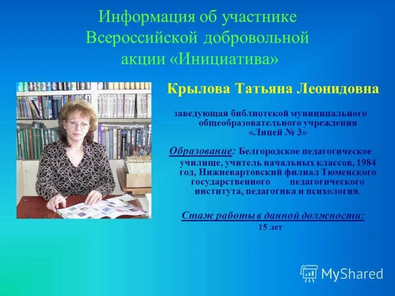 вакансия учитель начальных казань