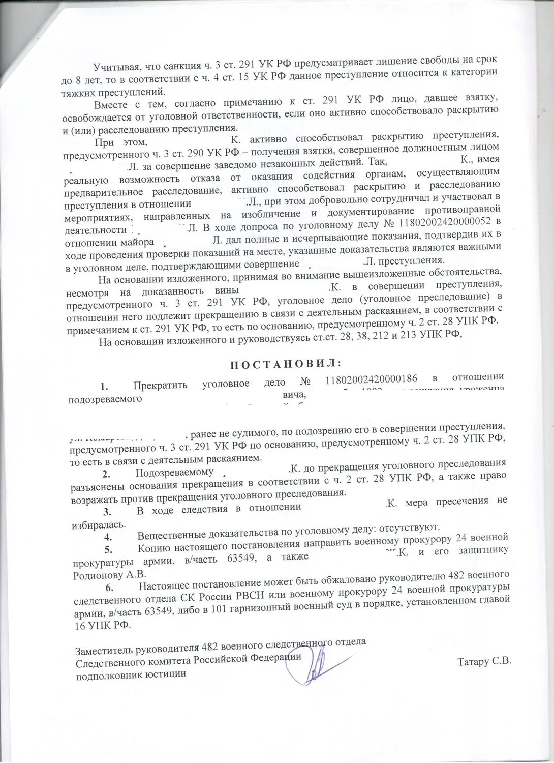 127 ч 1 ук рф. Заявление потерпевшего о примирении и прекращении уголовного дела. Постановление о возбуждении уголовного дела по ст 291.1 УК РФ. 327 Ч 5 Фабула уголовного дела. 330 УК РФ отказной.