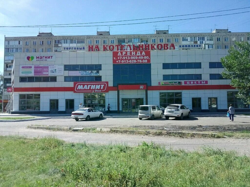 Котельникова 14 омск. Малиновского 14 омск. Луганск ул. Котельникова 14 омск. Котельникова 2 омск.