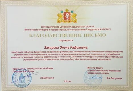Собрания о награждении