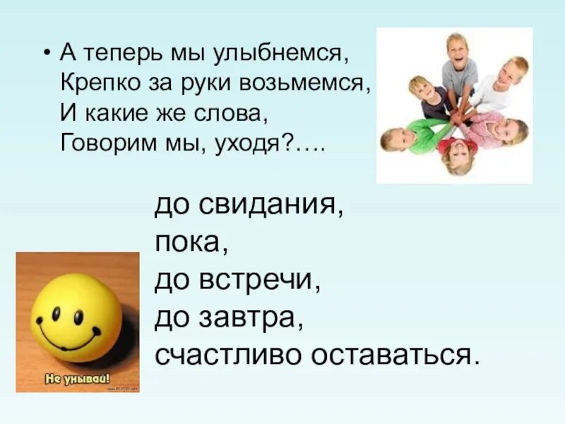 До встречи слово. Пока пока до свидания. Пока пока пока пока пока пока пока пока пока. Пока пока картинки.