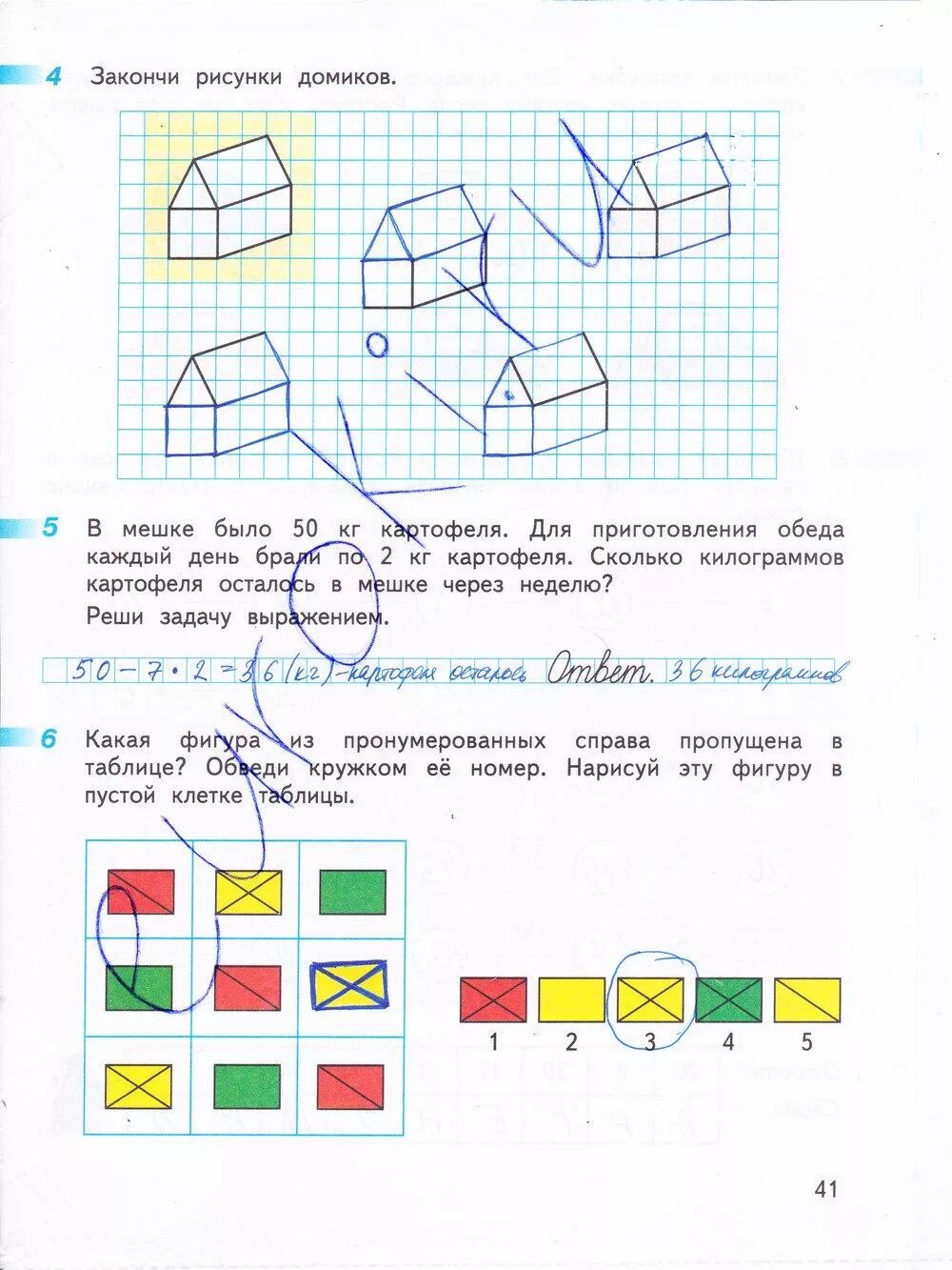 Математика рабочая тетрадь стр 40 3 класс. Математика рабочая тетрадь Дорофеев 41. Математика рабочая тетрадь 1 класс стр 41 2 часть Дорофее. Математика Дорофеев рабочая тетрадь стр 41. Математика 3 класс рабочая тетрадь 1 часть стр 41 ответы.