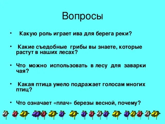 Это какую то роль играет. Это какую то роль играет