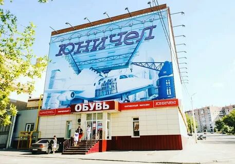 Фабрики челябинска