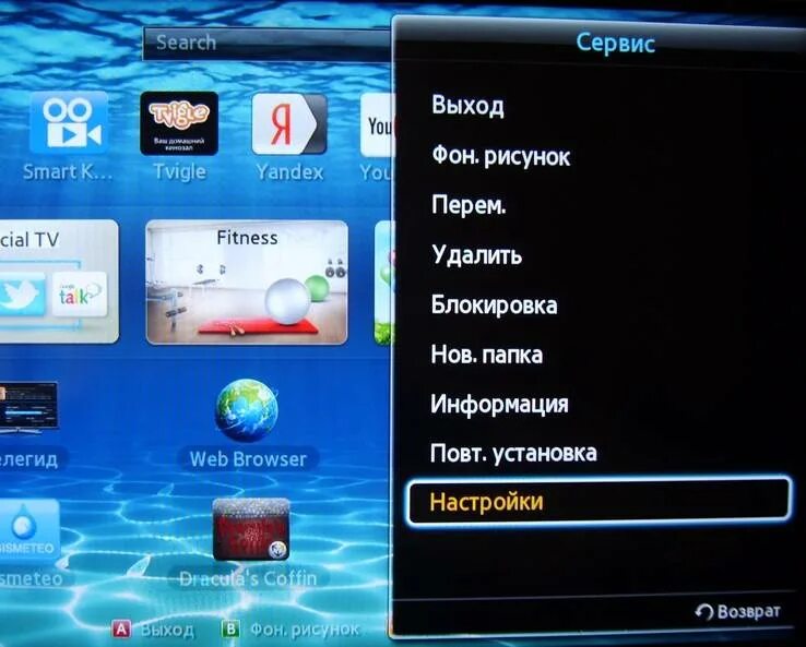 Как настроить телевизор самсунг смарт. Виджеты для телевизора Samsung Smart TV. Виджеты на телевизоре самсунг смарт ТВ. Браузер в телевизоре самсунг.