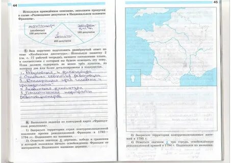 Всеобщая история 7 класс рабочая тетрадь