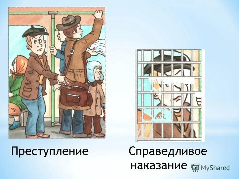 Преступление без наказания суть