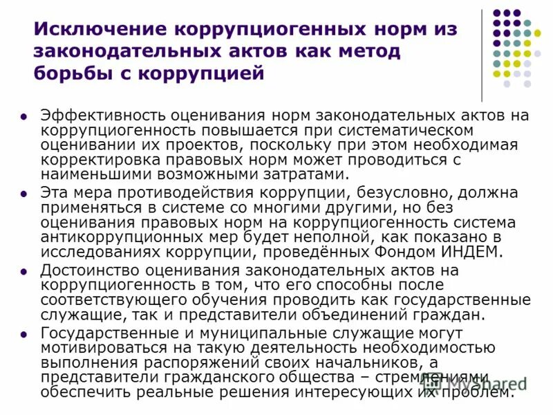 записанные в законе нормы