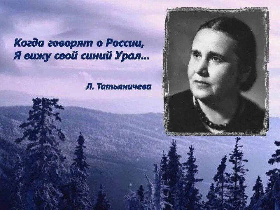 Песня она моя поэтесса она видит прогресс. Портрет Татьяничевой Людмилы.