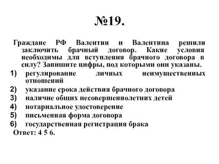 Условия вступления брачного договора в силу