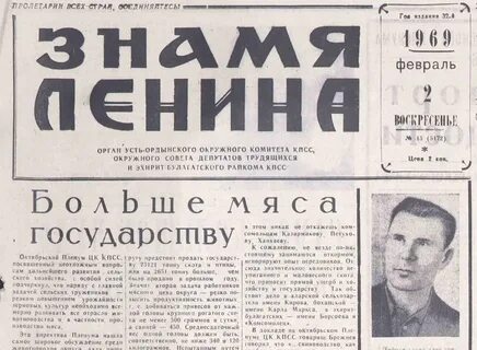 Советское приангарье газета