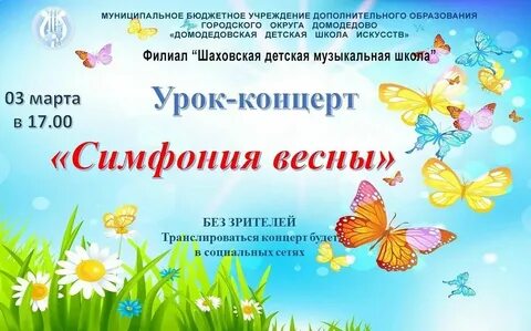 Вариант урока концерта природа в искусстве