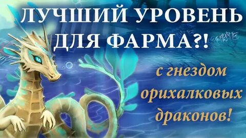 Где фармить атлантиду