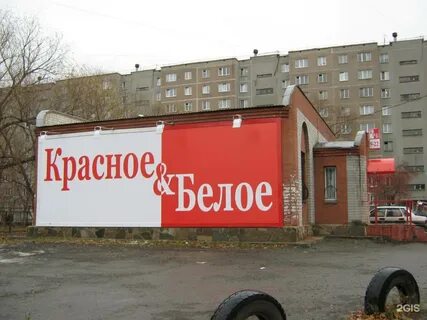 Название магазина красное белое