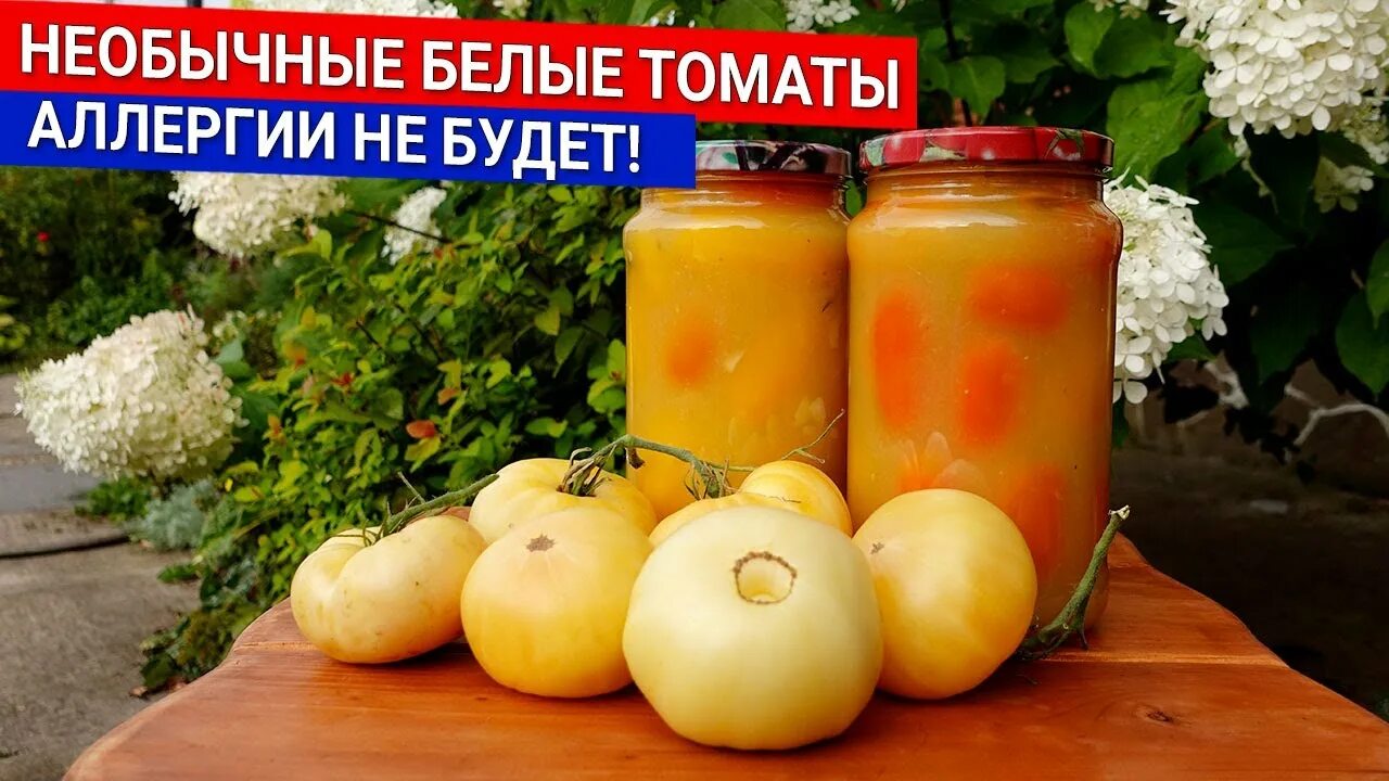 Может быть аллергия на помидоры
