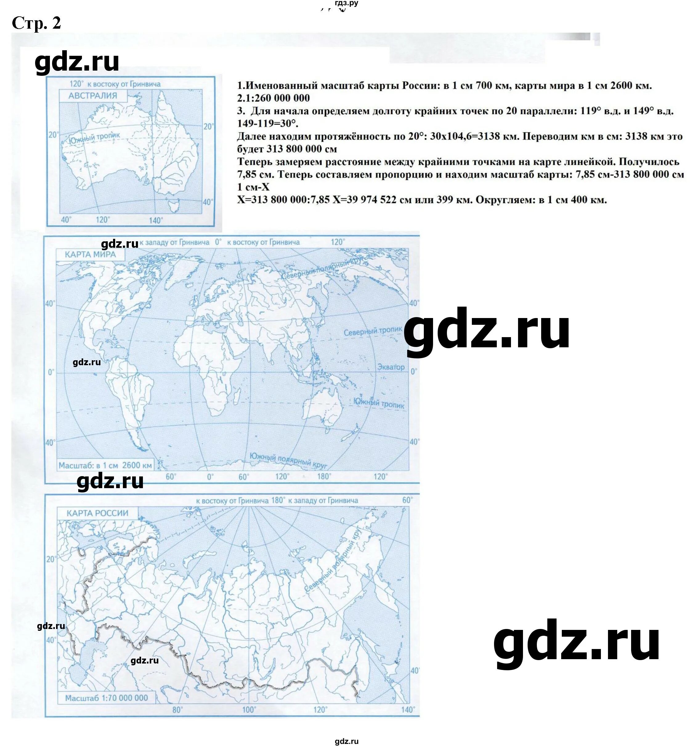 Контурная карта по географии 7 класс Душина. География 7 класс контурные карты Душина стр 13.
