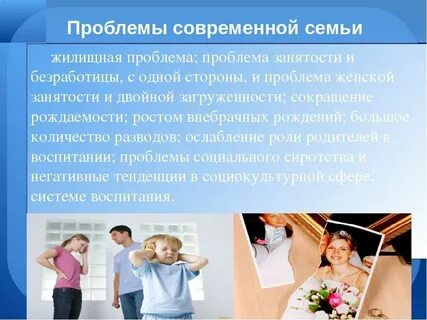 Жизнь детей в современном обществе