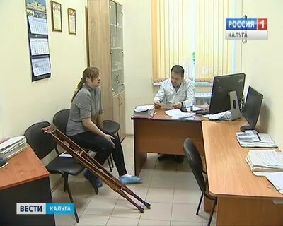 Травмпункт калуга