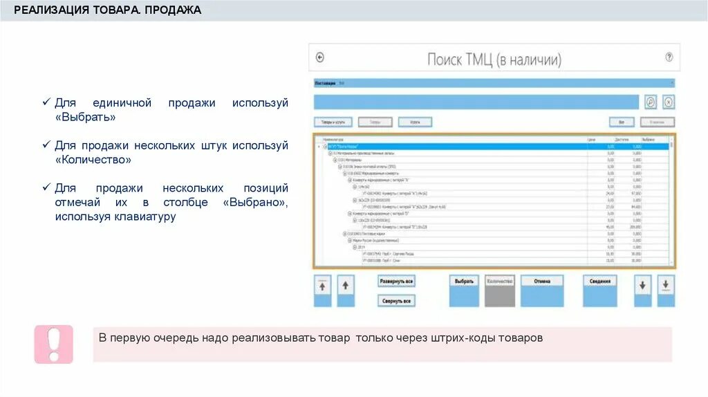 ЕАС ОПС. Обработка посылок в ЕАС ОПС. Прием заказного письма в ЕАС ОПС. ТМЦ ЕАС ОПС.