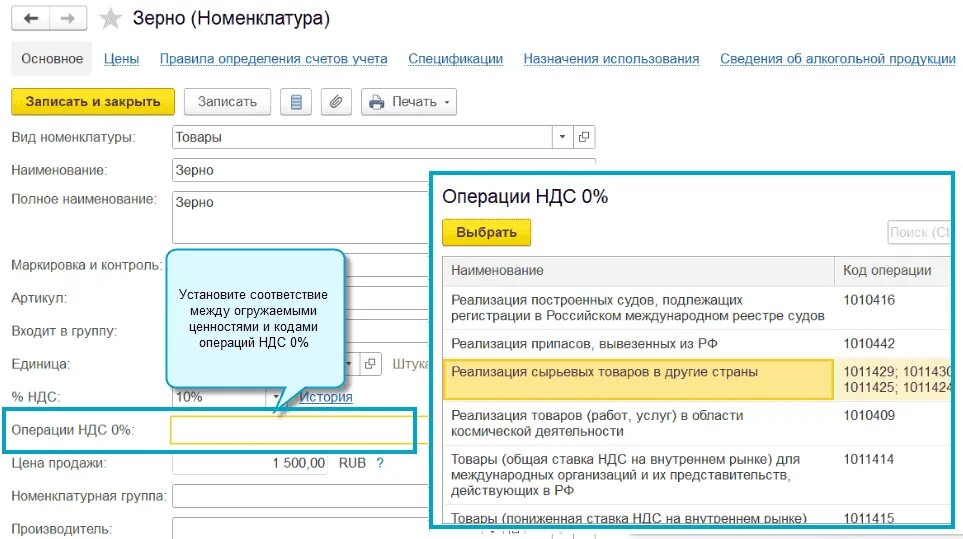 Код операции70 в НДС. Бухгалтерские операции. Код фрезерной операции. Код операции 99010. Код операции в 1с