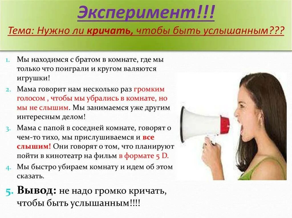 Что будет если кричать на ребенка. Почему не надо кричать на ребенка. Почему нельзя орать на ребенка. Что будет если постоянно кричать на ребенка.