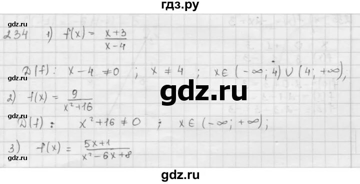 Алгебра 7 класс номер 764 мерзляк. Ответы на Скай смарт Алгебра 9 класс. Алгебра 9 класс Мерзляк издание 2022 №94 числовые неравенства