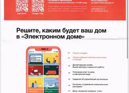 Электронный дом войти