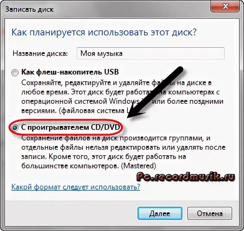 Как записать музыку в видео. Как записать музыку. как записать песни на диск. как записать песни на диск с компьютера. как планируется использовать этот диск что выбрать.