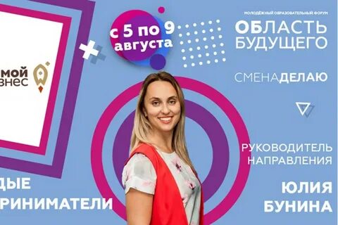 Область будущего