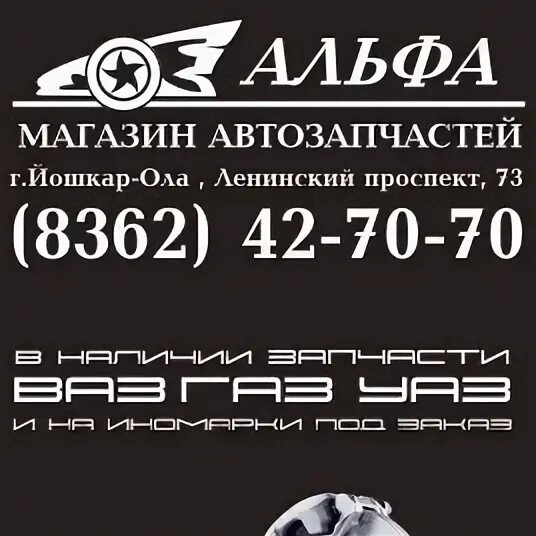 Йошкар-ола ленинский проспект. Ленинский проспект 36 йошкар ола. Ул советская 165 йошкар-ола. Альфа в йошкар оле. Альфа в йошкар оле.
