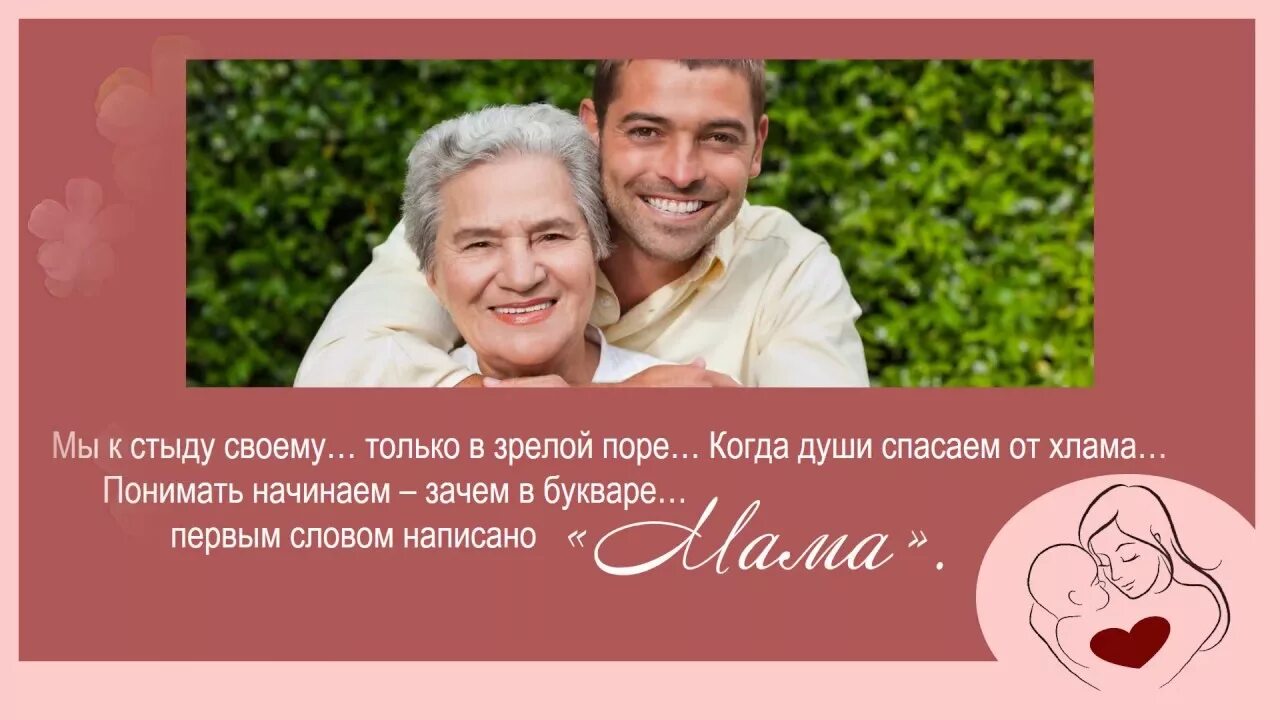 К стыду всех. Мы к стыду своему только в поздней. мы к стыду своему. мы к стыду своему только в зрелой. мы к стыду своему только в зрелой поре когда души спасаем от хлама.