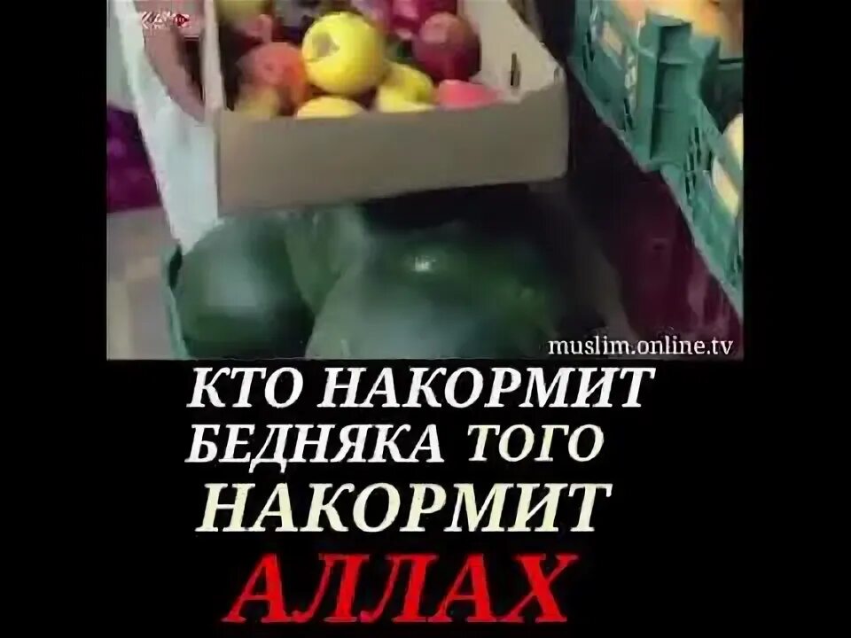 Тот кто накормит постящегося