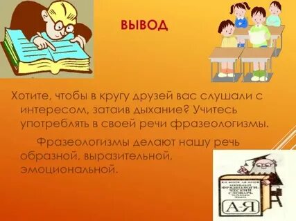 Затаив дыхание фразеологизм или нет