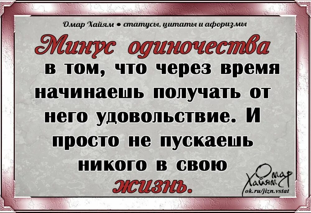 И как сказал омар хайям катись. Афоризмы. Омар Хайям. Афоризмы. Омар Хайям цитаты. Цитаты Омара Хайяма лучшие.