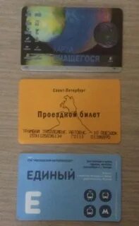 Метро спб проездные студентам