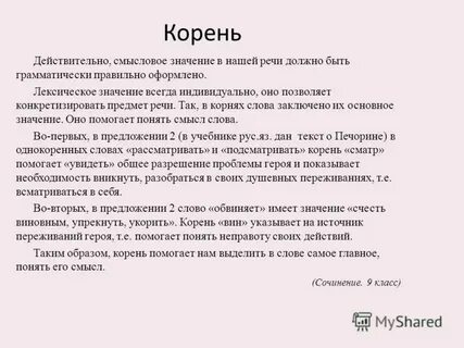 Смысл слова осуждаю
