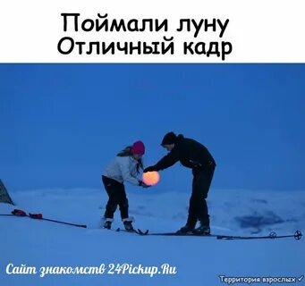 Лови луна