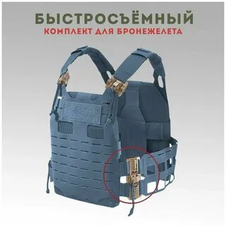 Быстросброс