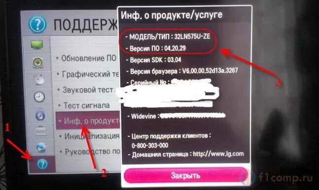 Есть ли на телевизоре lg. Как узнать поддерживает ли телевизор смарт ТВ. Как понять что телевизор смарт ТВ поддерживает. Как понять есть ли канал на телевизоре LG. Обновление телевизора LG смарт ТВ.