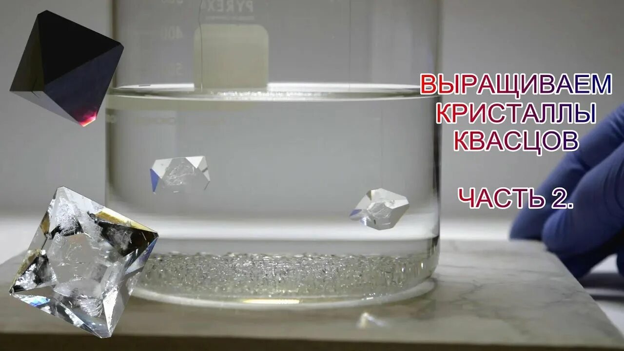 Как вырастить кристалл из квасцов. Квасцы алюмокалиевые кристаллы вырастить. кристалл из алюмокалиевых квасцов. вырастить кристаллы алюмокалиевых квасцов. вырастить кристалл из квасцов.