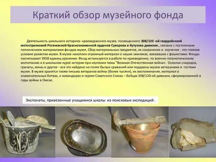 Основной музейный фонд