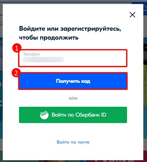 Как зарегистрироваться на сайте озон. Озон личный кабинет регистрация физического лица. Озон личный кабинет по номеру телефона. Как зарегистрироваться в Озоне на телефоне. Озон интернет-магазин личный кабинет войти.