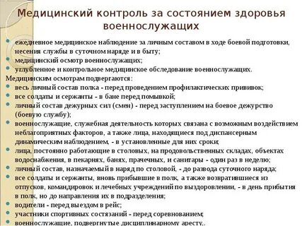 3 группа здоровья у военнослужащих