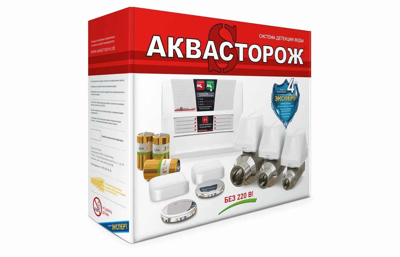 Датчик воды нептун беспроводной. Система контроля протечки воды нептун бугатти басе 1/2. Нептун бугатти бэйс 1/2. Нептун bugatti base 1/2 подключение. Комплект для защиты от протечек воды neptun bugatti base (1/2") нептун.