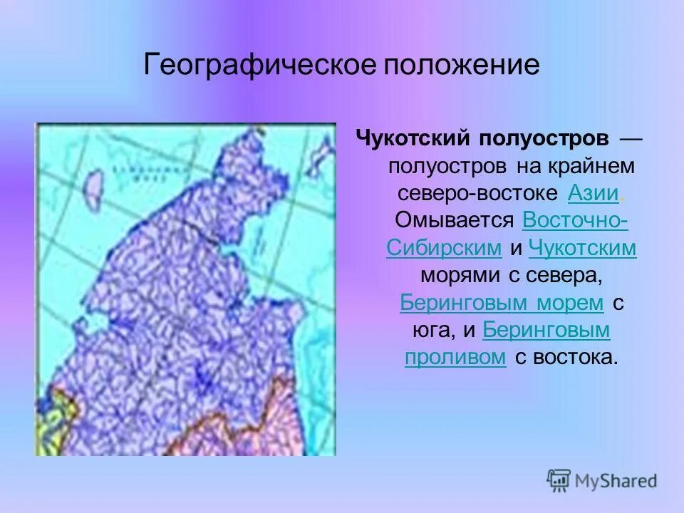 Крайнем северо востоке. Чукотский автономный округ географическое положение. Полуостров Чукотка географическое положение. Географическое положение Чукотки. Чукотский полуостров географическое положение.